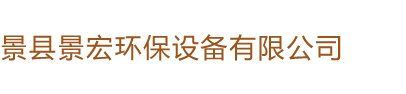 吉林省華隆機(jī)械設(shè)備有限公司